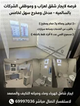 عمارة للايجار في السالمية