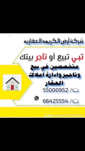 House for Sale in Ardiya