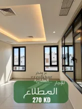 شقة للايجار في المطلاع