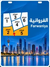 Building for Sale in Farwaniya