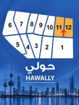 عمارة للبيع في حولي