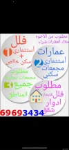 Building for Sale in Hawally