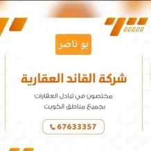 Land for Exchange in Mutlaa