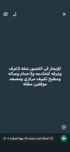 شقة للايجار في القصور