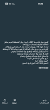 بيت للبيع في الدوحة