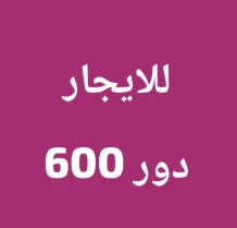Apartment for Rent in Jabriya