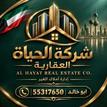 House for Rent in Salam