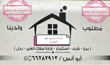 شقة للايجار في العقيلة