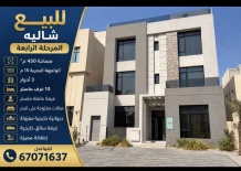 Chalet for Sale in Sabah Al-Ahmad Sea City - Khiran