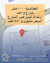 House for Sale in Khaldiya