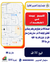 House for Sale in Shuhada