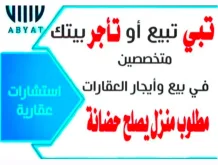 House for Rent in West Abdullah Al-Mubarak
