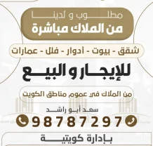 Apartment for Rent in Mutlaa