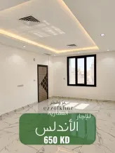 شقة للايجار في الاندلس