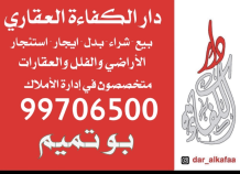 House for Rent in West Abdullah Al-Mubarak