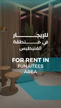 Apartment for Rent in Funaitees
