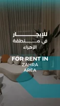 Apartment for Rent in Zahra