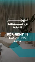 Apartment for Rent in Rumaithiya