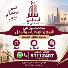 Apartment for Rent in Mutlaa