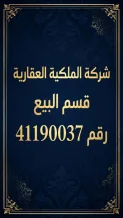 بيت للبيع في الظهر