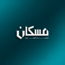 House for Sale in Abdullah Al-Mubarak - West Jleeb