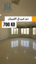 شقة للايجار في القيروان
