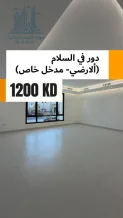 Apartment for Rent in Salam