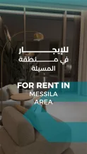 House for Rent in Messila