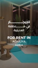 House for Rent in Adailiya