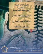 Land for Sale in Sabah Al-Ahmad Sea City - Khiran