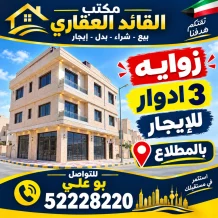 House for Rent in Mutlaa