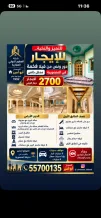 House for Rent in Mansouriya