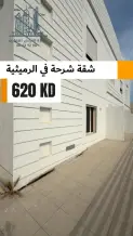 Apartment for Rent in Rumaithiya