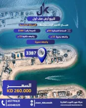 ارض للبيع في صباح الاحمد البحرية - الخيران
