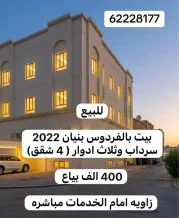 House for Sale in Firdous