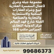 House for Sale in Abdullah Al-Mubarak - West Jleeb