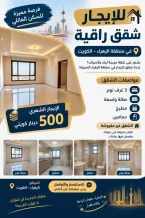 Apartment for Rent in Zahra