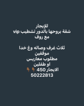 Apartment for Rent in South Abdullah Al-Mubarak