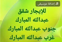 Apartment for Rent in South Abdullah Al-Mubarak