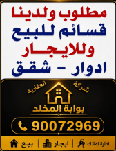 بيت للايجار في المطلاع