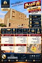 House for Sale in Sabah Al-Ahmad Residential City