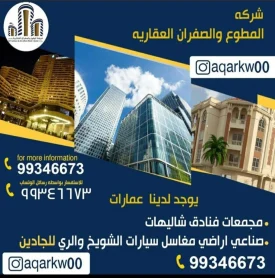 Al -Mutawa and Al -Safran Company