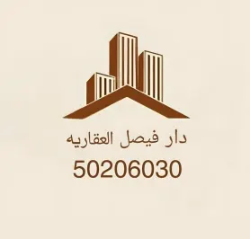 Faisal Real Estate House