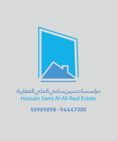 Hussein Sami Al -Ali Real Estate Foundation