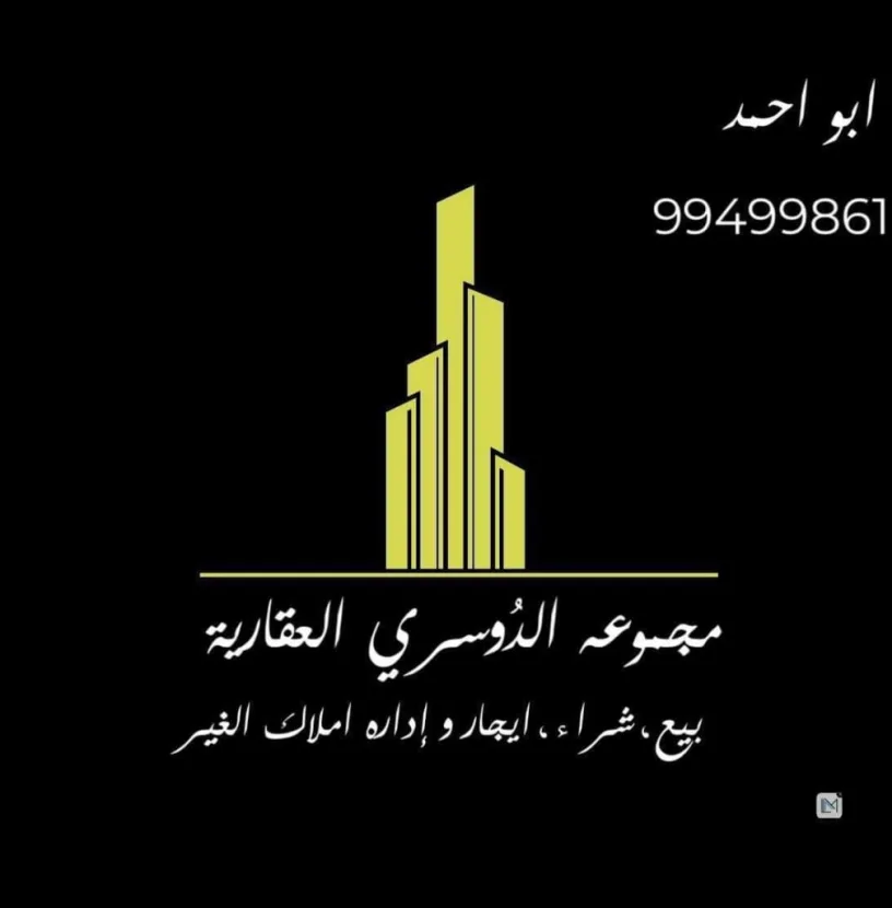 Al-Dosari Real Estate Company