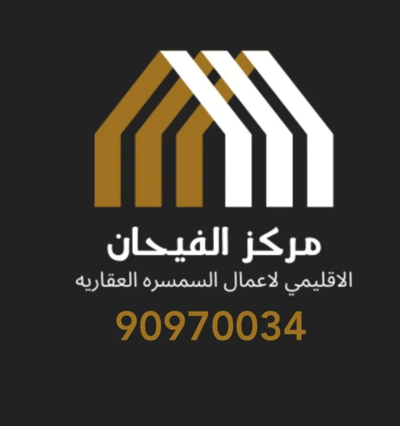 Al -Faihan Real Estate Center