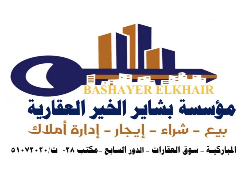 Bashayer Al -Khair Real Estate