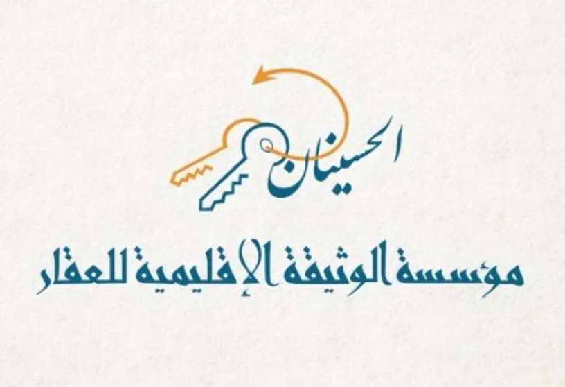 Regional Document Foundation