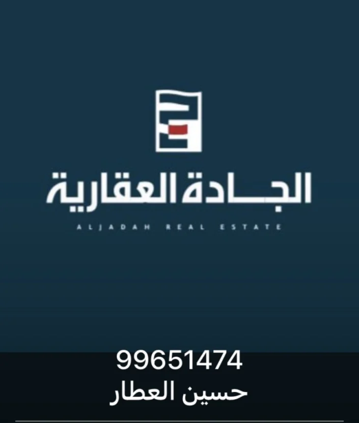 Aljada Real Estate Office