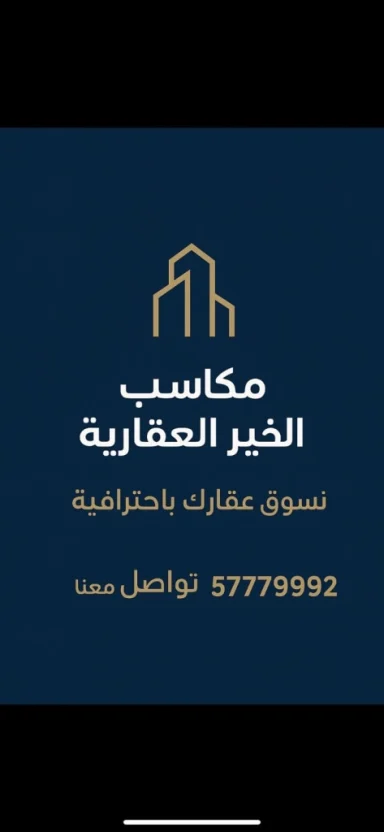 Al-Khair Real Estate Gains